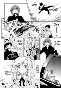 Page 2 of Yamato no Ki ni Naru Danna-sama - preview thumbnail