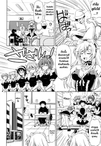 Page 6 of Yamato no Ki ni Naru Danna-sama - preview thumbnail
