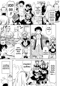 Page 7 of Yamato no Ki ni Naru Danna-sama - preview thumbnail