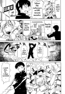 Page 9 of Yamato no Ki ni Naru Danna-sama - preview thumbnail