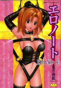 Ero Note — hentai manga cover on Fhentai