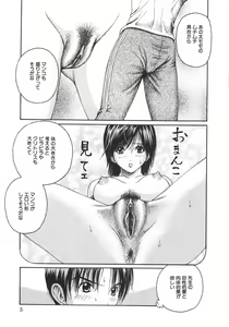 Page 12 of Ero Note - preview thumbnail