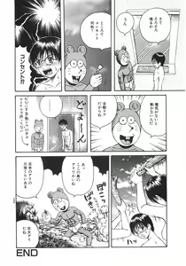 Page 121 of Ero Note - preview thumbnail