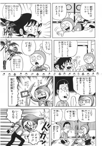 Page 124 of Ero Note - preview thumbnail