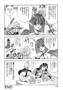Page 153 of Ero Note - preview thumbnail