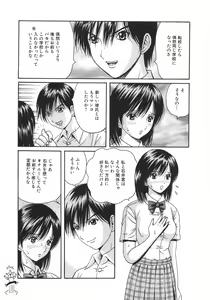 Page 44 of Ero Note - preview thumbnail