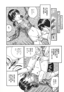 Page 45 of Ero Note - preview thumbnail