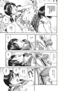 Page 46 of Ero Note - preview thumbnail
