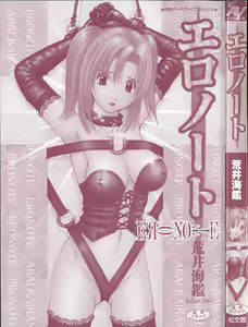 Page 6 of Ero Note - preview thumbnail