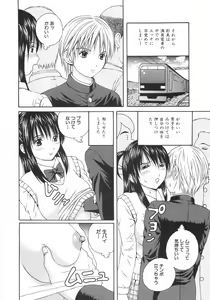 Page 65 of Ero Note - preview thumbnail