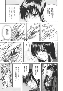 Page 78 of Ero Note - preview thumbnail