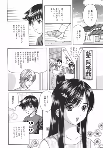 Page 91 of Ero Note - preview thumbnail