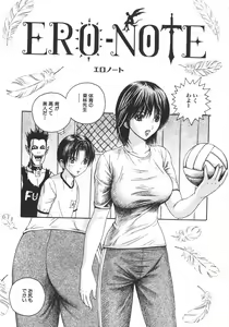 Page 10 of Ero Note - preview thumbnail