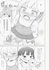 Page 14 of Omorashi wa Sou Kiiroi Tsuyoi - preview thumbnail