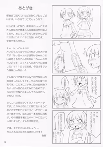 Page 18 of Omorashi wa Sou Kiiroi Tsuyoi - preview thumbnail