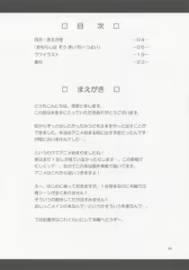 Page 3 of Omorashi wa Sou Kiiroi Tsuyoi - preview thumbnail