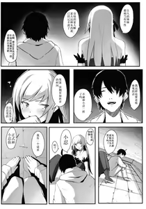 Page 4 of KISSxSHOT - preview thumbnail