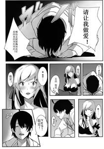 Page 5 of KISSxSHOT - preview thumbnail