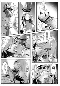 Page 8 of KISSxSHOT - preview thumbnail