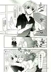 Page 12 of Wonderful Ever - preview thumbnail