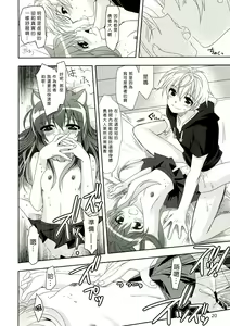Page 21 of Wonderful Ever - preview thumbnail