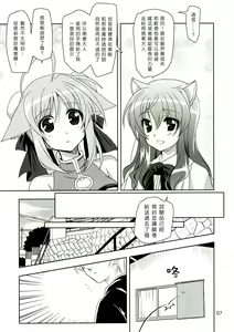 Page 8 of Wonderful Ever - preview thumbnail