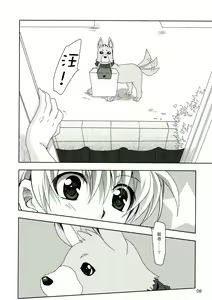 Page 9 of Wonderful Ever - preview thumbnail