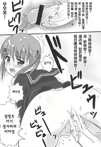 Page 10 of Cowaremono #10 - preview thumbnail