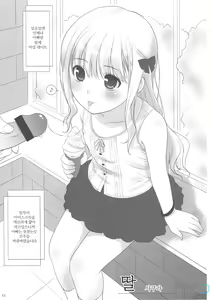 Page 12 of Cowaremono #12 - preview thumbnail