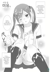 Page 4 of Cowaremono #12 - preview thumbnail