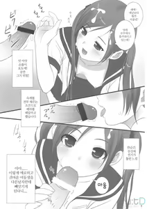 Page 5 of Cowaremono #12 - preview thumbnail