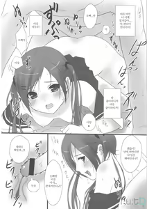 Page 9 of Cowaremono #12 - preview thumbnail