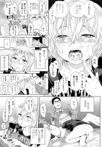 Page 115 of COMIC LO 2013-07 - preview thumbnail