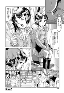 Page 180 of COMIC LO 2013-07 - preview thumbnail