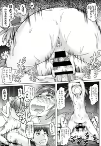 Page 19 of COMIC LO 2013-07 - preview thumbnail