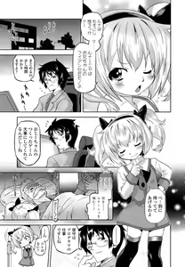 Page 229 of COMIC LO 2013-07 - preview thumbnail