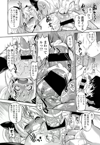 Page 240 of COMIC LO 2013-07 - preview thumbnail
