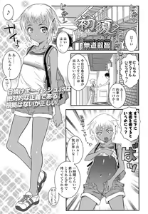 Page 251 of COMIC LO 2013-07 - preview thumbnail