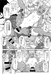 Page 266 of COMIC LO 2013-07 - preview thumbnail