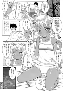 Page 268 of COMIC LO 2013-07 - preview thumbnail