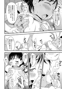 Page 320 of COMIC LO 2013-07 - preview thumbnail