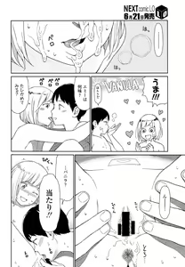 Page 32 of COMIC LO 2013-07 - preview thumbnail