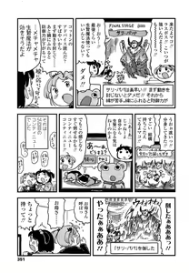 Page 351 of COMIC LO 2013-07 - preview thumbnail