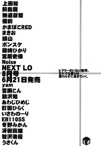 Page 355 of COMIC LO 2013-07 - preview thumbnail
