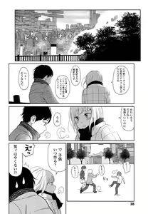 Page 38 of COMIC LO 2013-07 - preview thumbnail