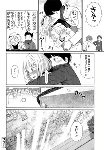 Page 40 of COMIC LO 2013-07 - preview thumbnail
