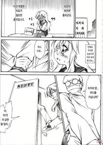 Page 2 of Chijou no Hoshi | 치정의 별 - preview thumbnail