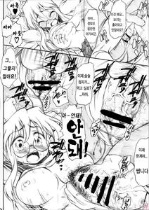 Page 9 of Chijou no Hoshi | 치정의 별 - preview thumbnail