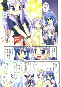 Page 5 of Oidemase Konata-Kissa | 와주세요 코나타 찻집 - preview thumbnail