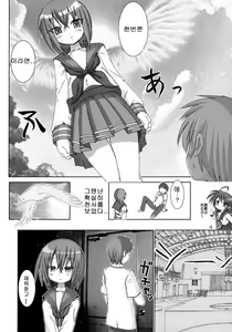 Page 3 of Sugoi yo Iwasaki-san - preview thumbnail